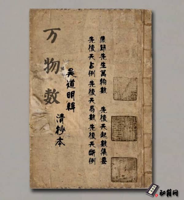 《完整版万物数》