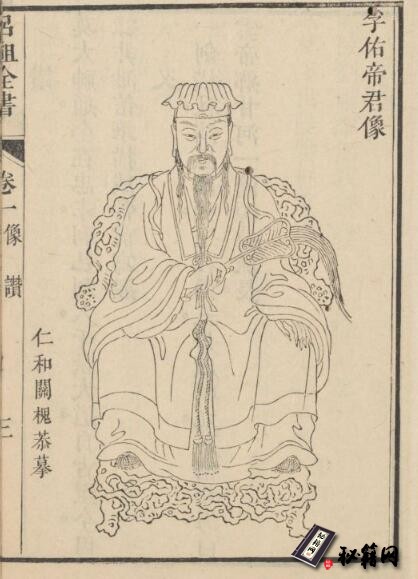 古籍.吕祖全书.总六十四卷.清.刘体恕辑.邵志琳增辑.清乾隆四十年武林王履阶刊本