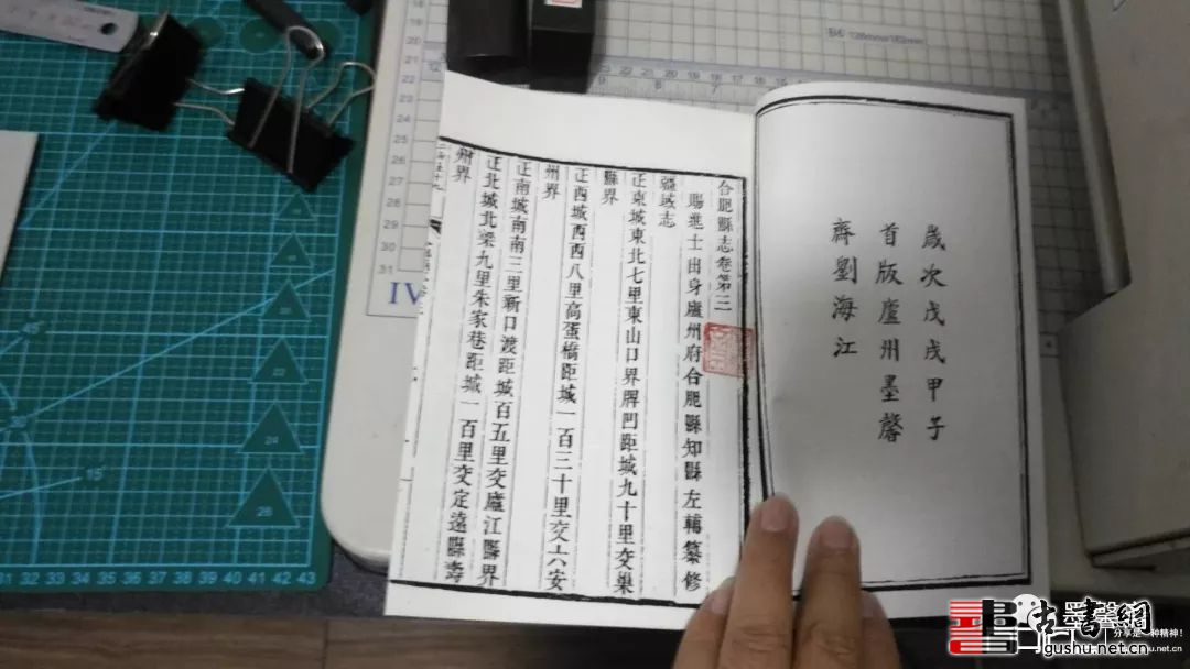 古籍.嘉庆版合肥县志（电子版分享）