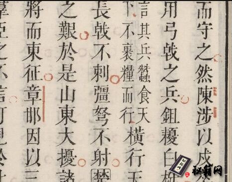 古籍.古文渊鉴.64卷.清圣祖选.徐乾学编.清康熙49年武英殿刻五色套印本.1710年