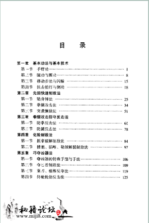 《应急制敌一点通》