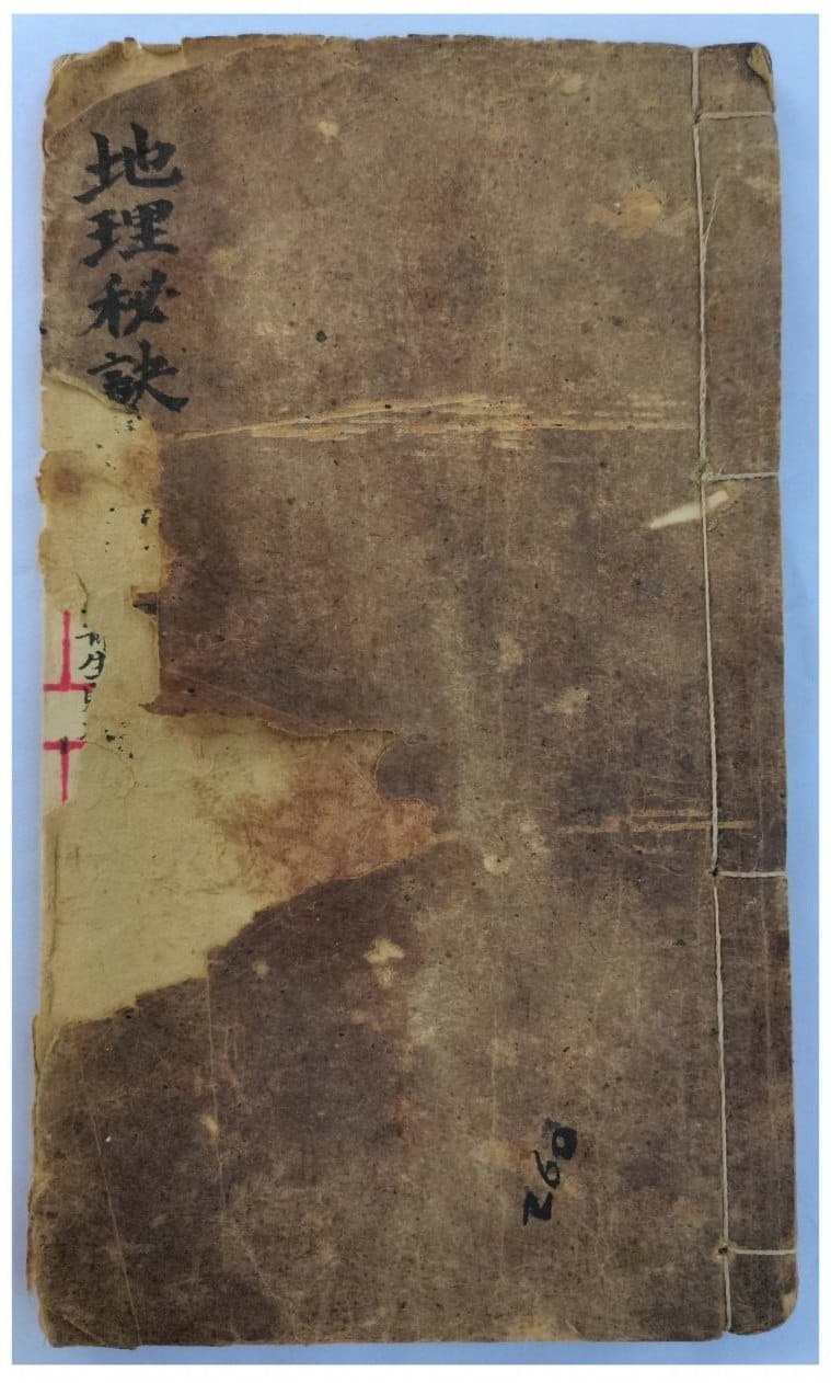 《地理秘诀杨公断法》