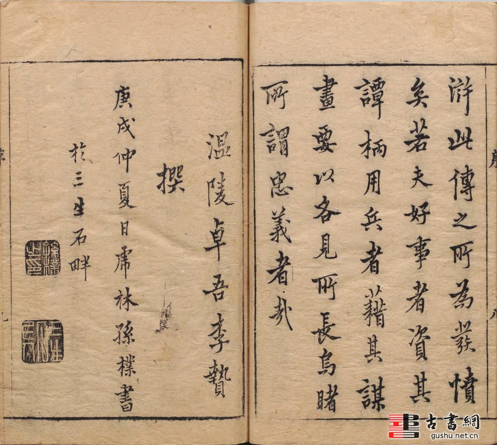 古籍.李卓吾先生批评忠义水浒传. 一百卷. 明. 施耐庵撰. 李贽评. 明末容与堂刊本