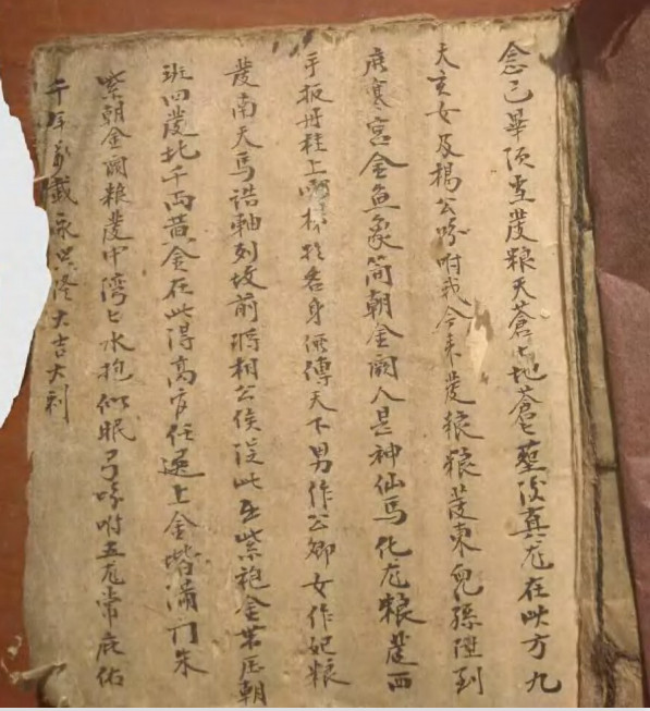 《廖金精口授三盘贯》手抄本