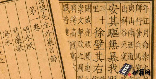 古籍.昌黎先生集 40卷.外集.10卷.遗文.集传.各1卷.明嘉靖时期东吴徐氏东雅堂翻刻宋本