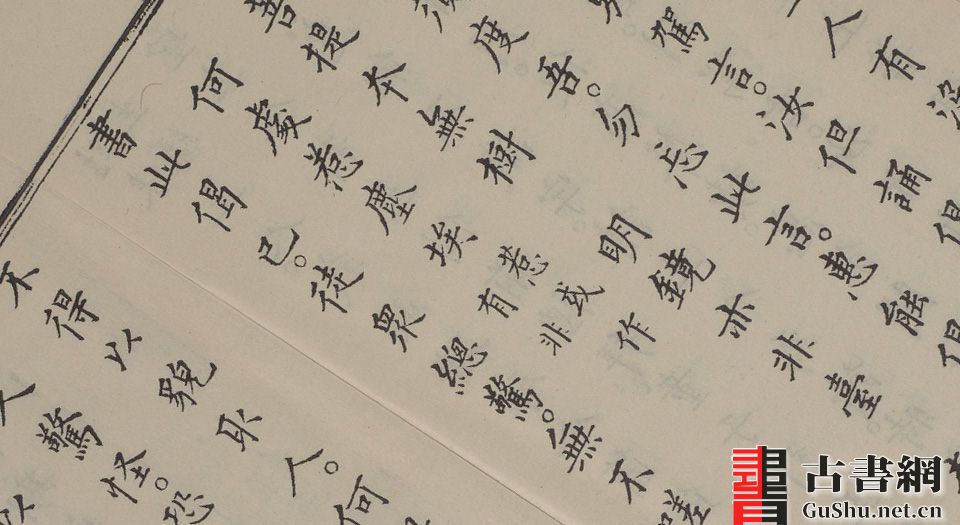 古籍.六祖大师法宝坛经.惠能述.2册.明万历35年刊.1607年