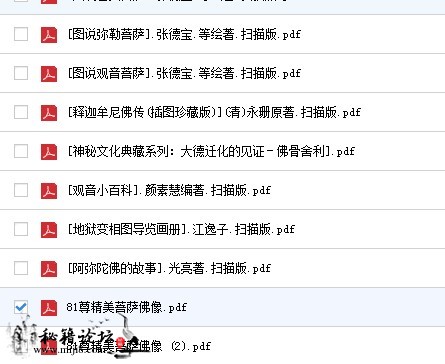 《佛教崇拜对象》佛家文化类相关的书籍50多本