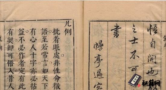 古籍.李卓吾先生批评西游记.总一百回.明李贽评.内阁文库藏.明代刻本